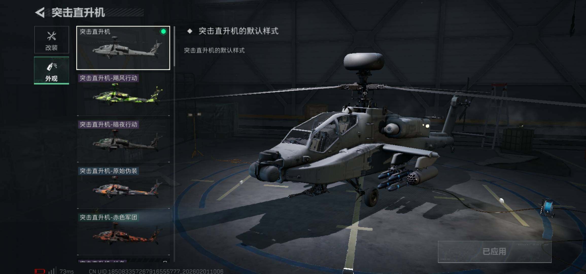 SJZCMW429668三角洲行动账号详情图27