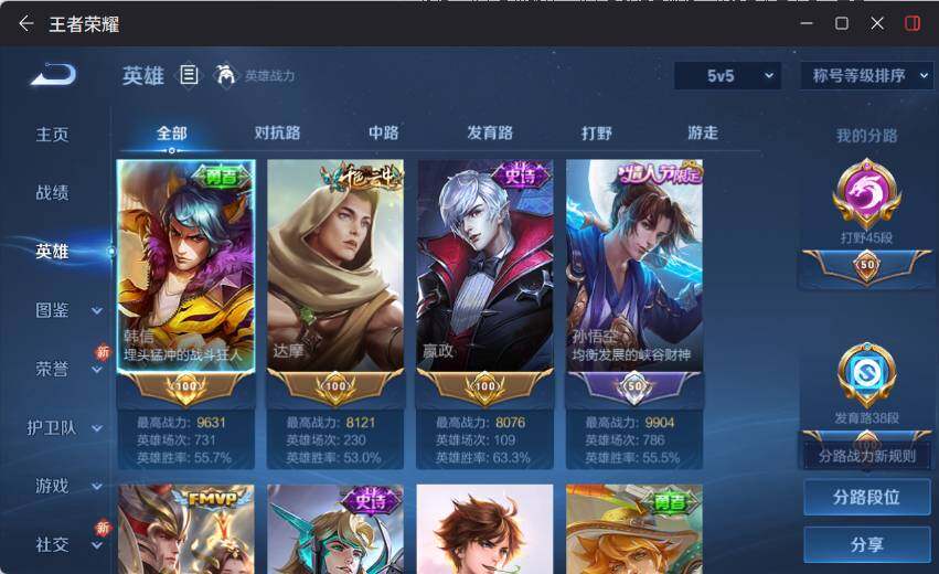 WZCMW4114584王者荣耀账号详情图7