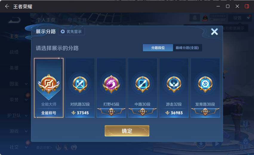 WZCMW4114584王者荣耀账号详情图8