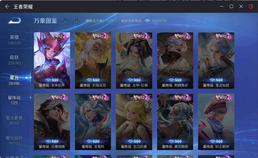 WZCMW4114584王者荣耀账号详情图10