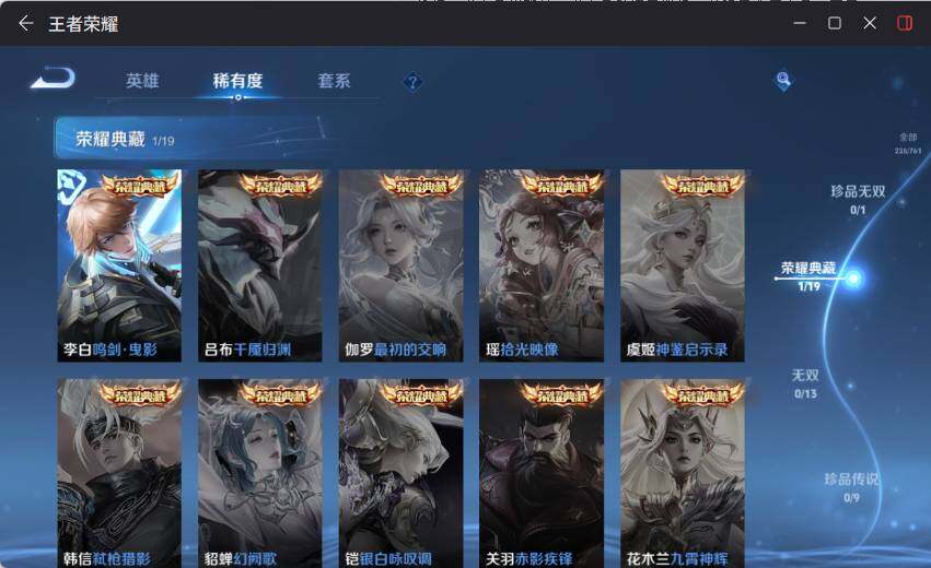 WZCMW4114584王者荣耀账号详情图12