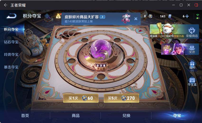 WZCMW4114584王者荣耀账号详情图16