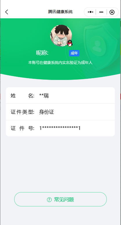 WZ034104521王者荣耀账号详情图8