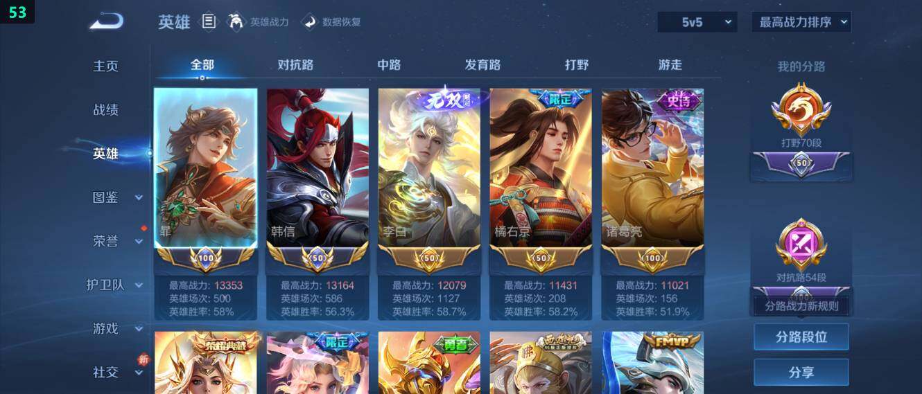 WZ034104521王者荣耀账号详情图10