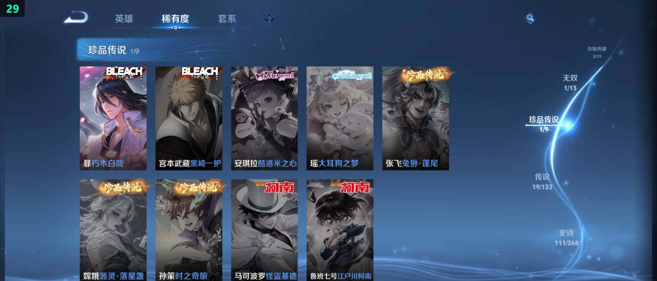 WZ034104521王者荣耀账号详情图16