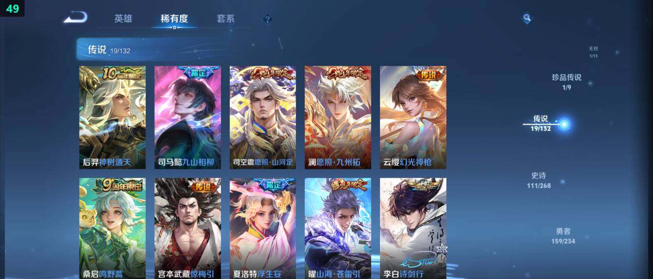 WZ034104521王者荣耀账号详情图17