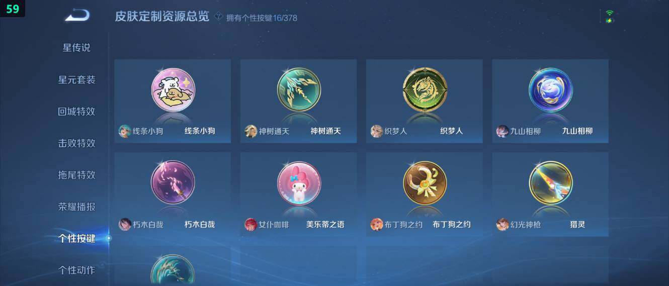 WZ034104521王者荣耀账号详情图20