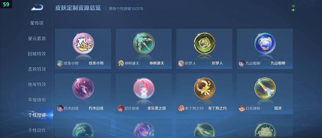 WZ034104521王者荣耀账号详情图21