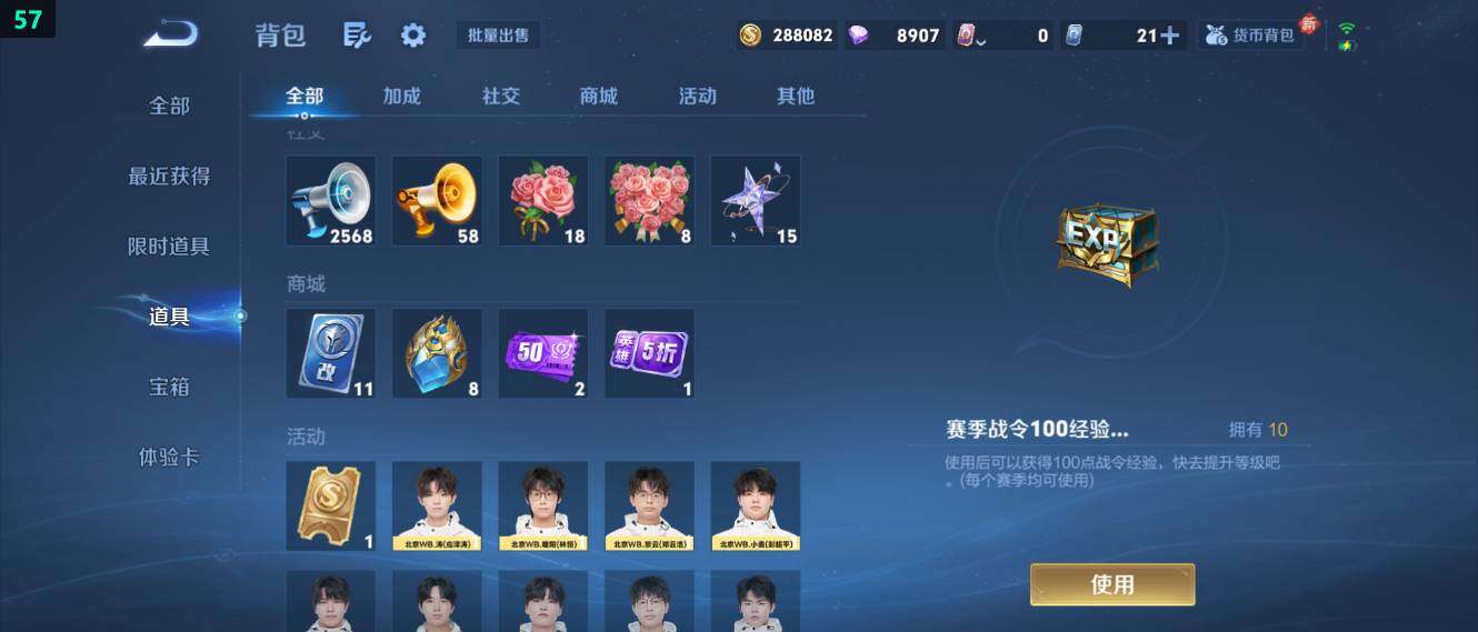 WZ034104521王者荣耀账号详情图23