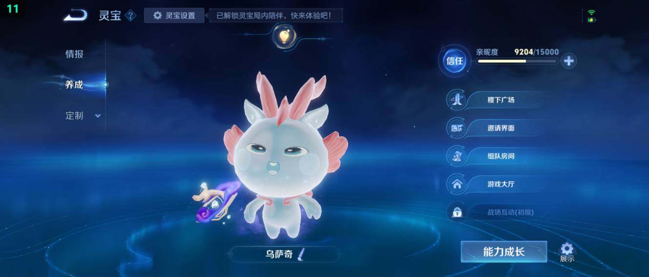 WZ034104521王者荣耀账号详情图24