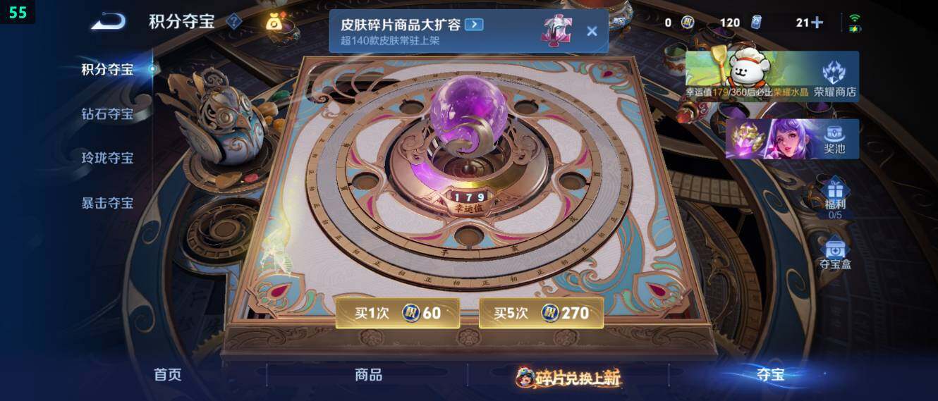 WZ034104521王者荣耀账号详情图26