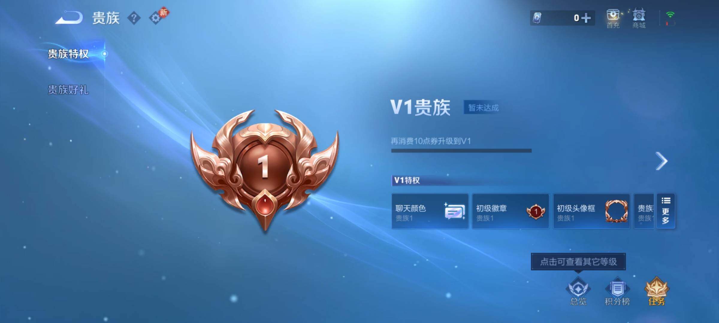 WZCMY4106771王者荣耀账号详情图8