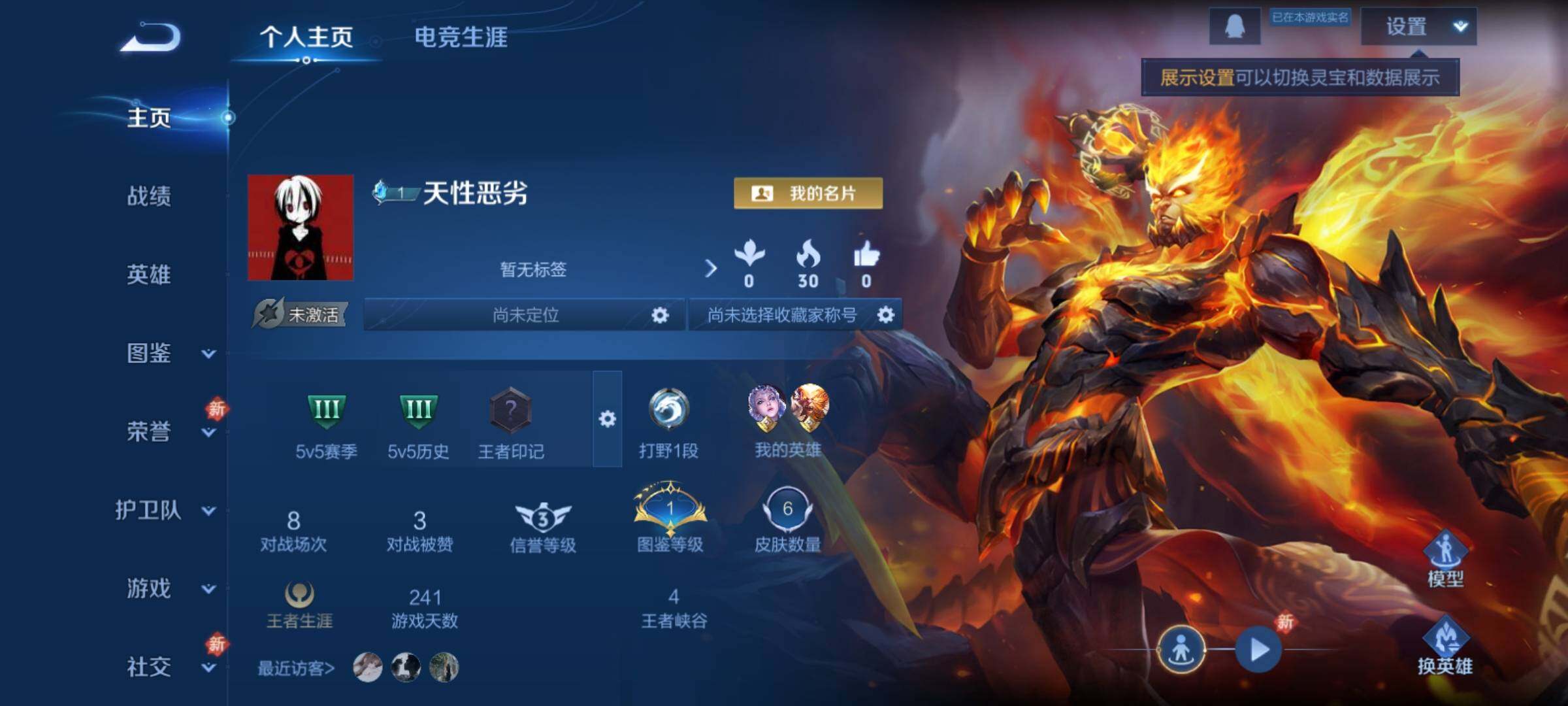 WZCMY4106771王者荣耀账号详情图2