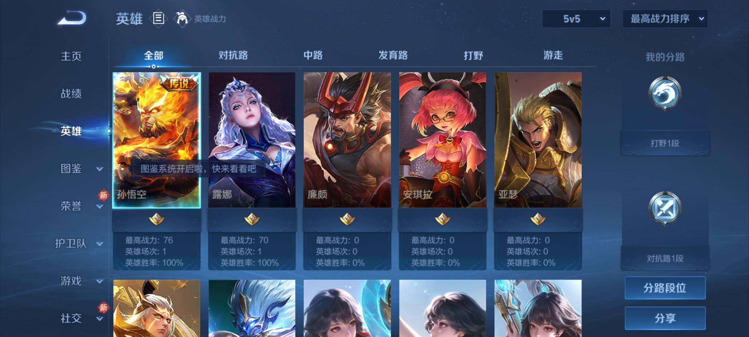 WZCMY4106771王者荣耀账号详情图3