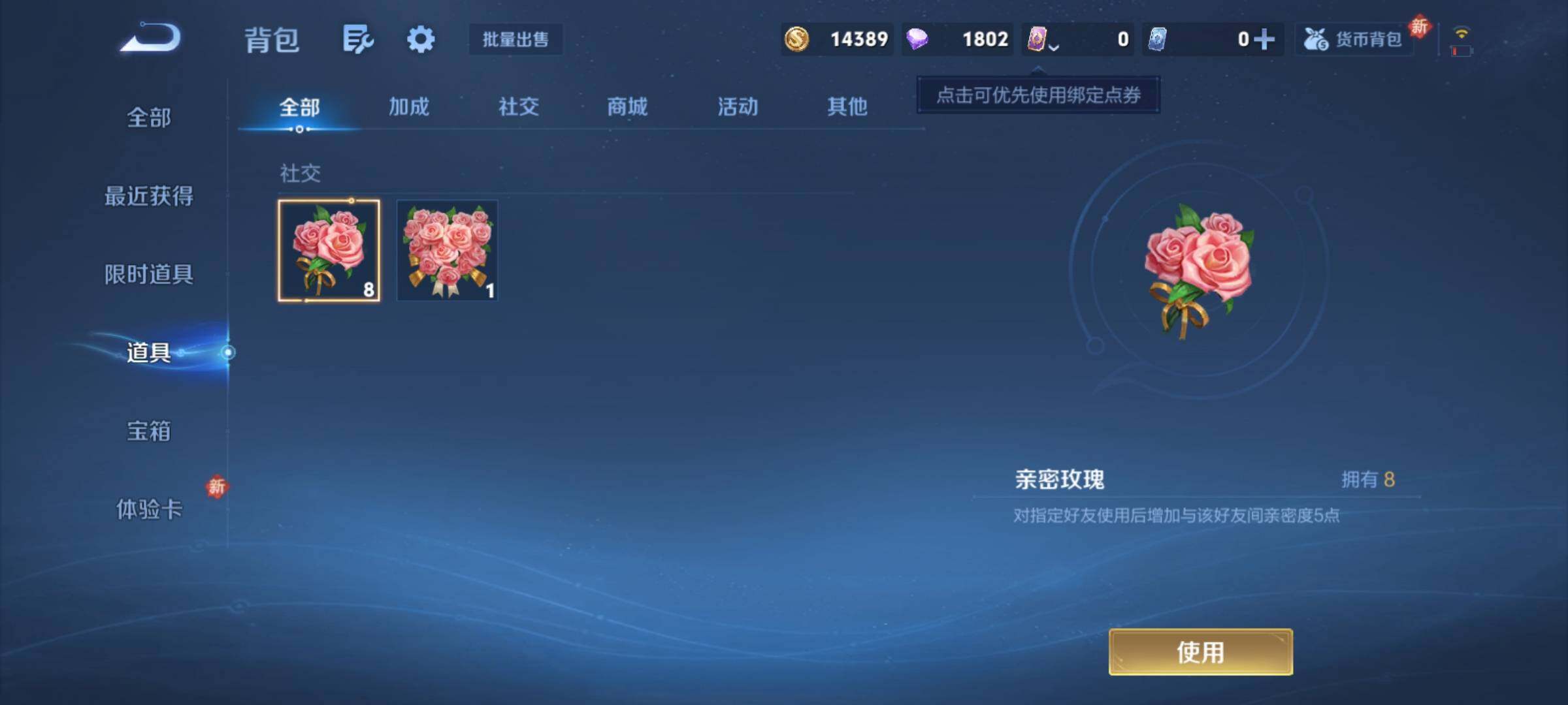 WZCMY4106771王者荣耀账号详情图7