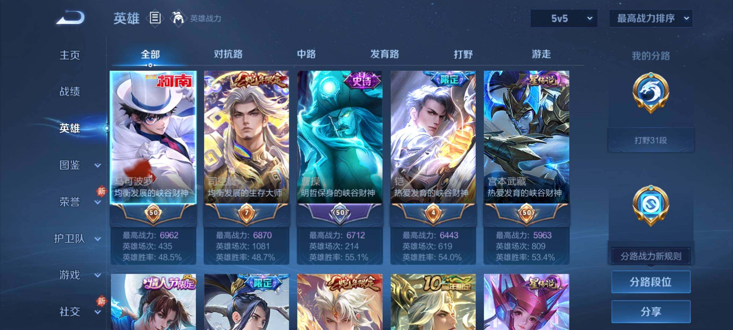 WZCMY4106774王者荣耀账号详情图3