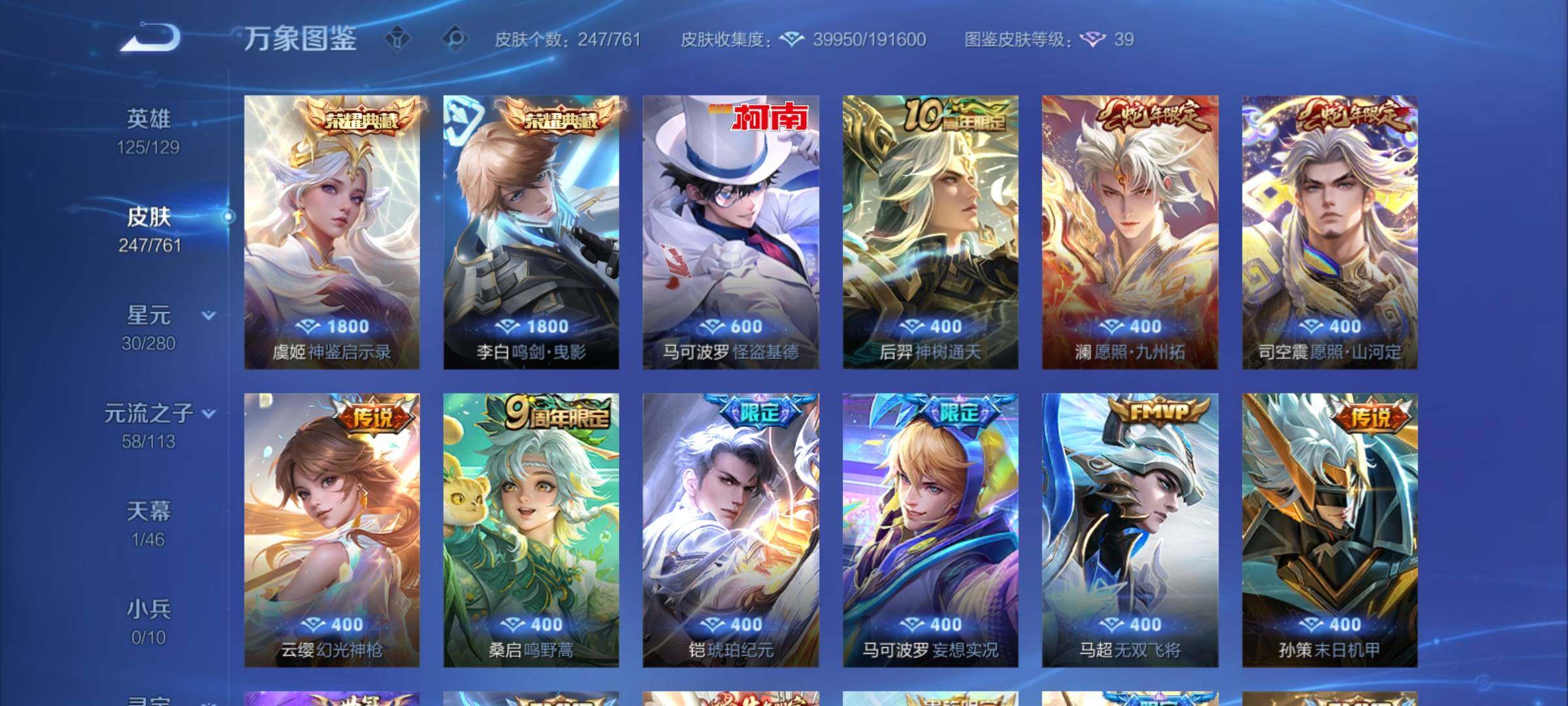 WZCMY4106774王者荣耀账号详情图6