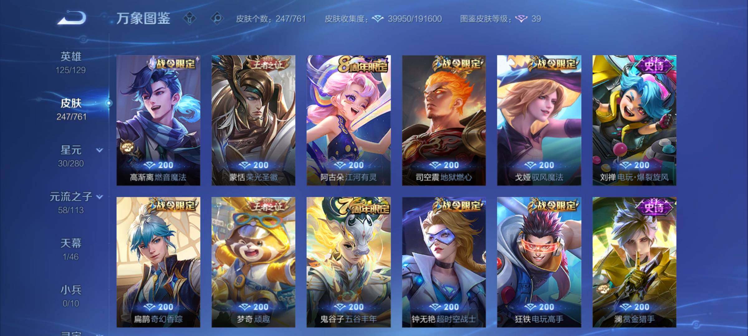 WZCMY4106774王者荣耀账号详情图9