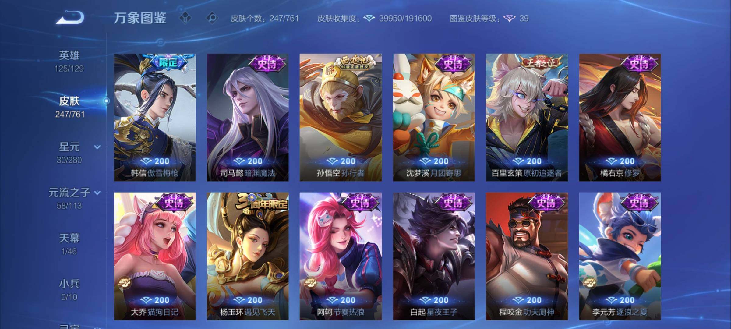 WZCMY4106774王者荣耀账号详情图10