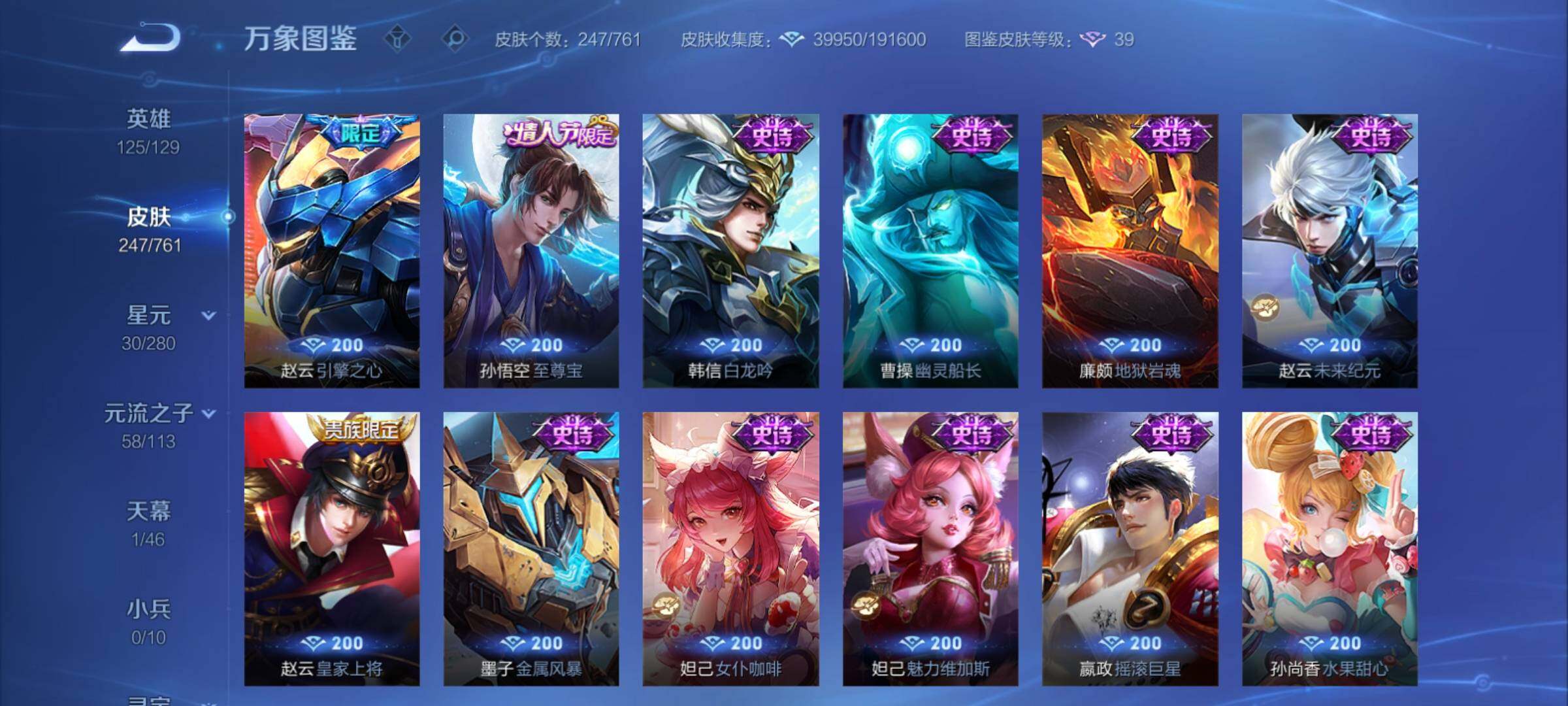 WZCMY4106774王者荣耀账号详情图11