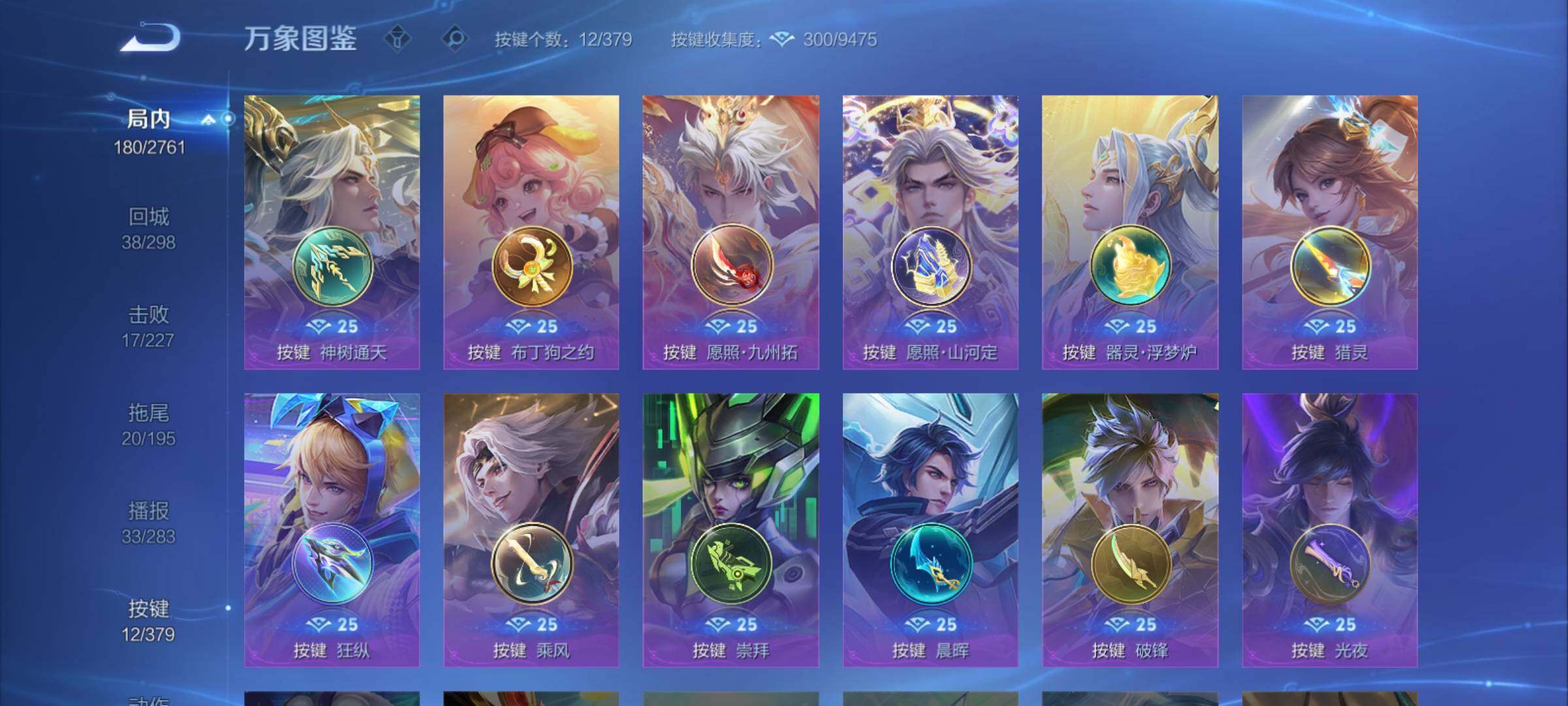 WZCMY4106774王者荣耀账号详情图13