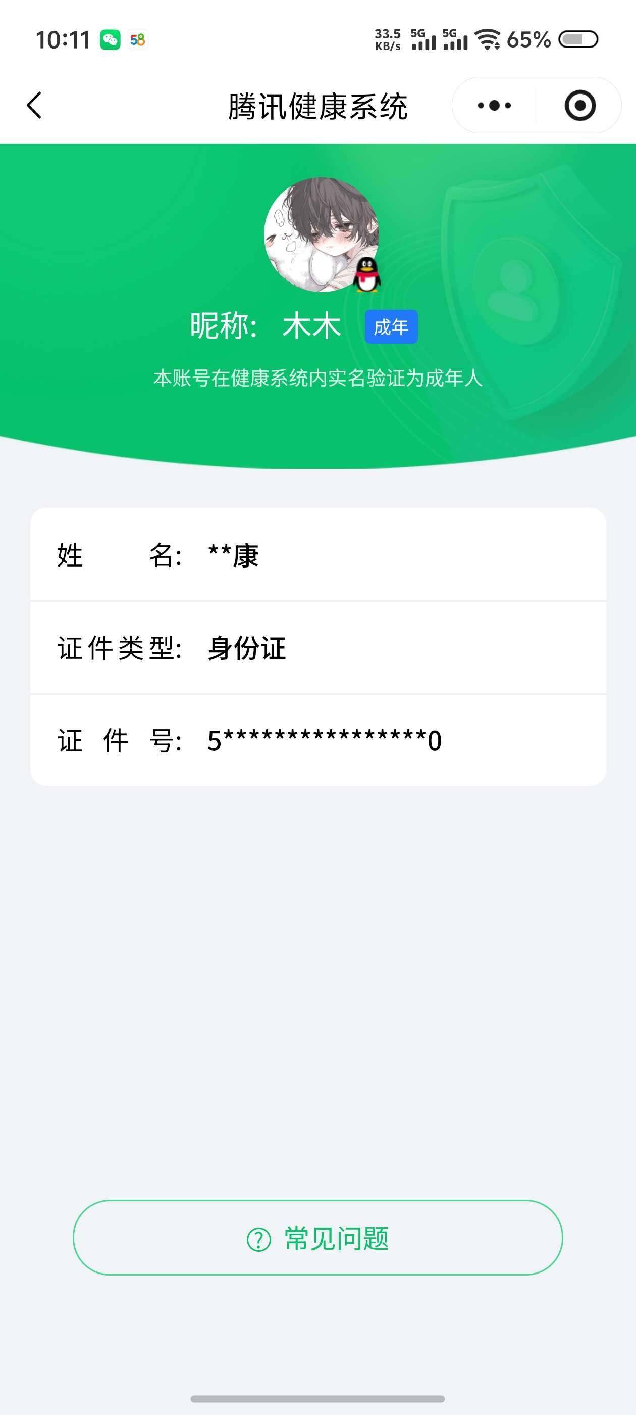 WZ034104515王者荣耀账号详情图8 WZ034104515王者荣耀账号详情图8