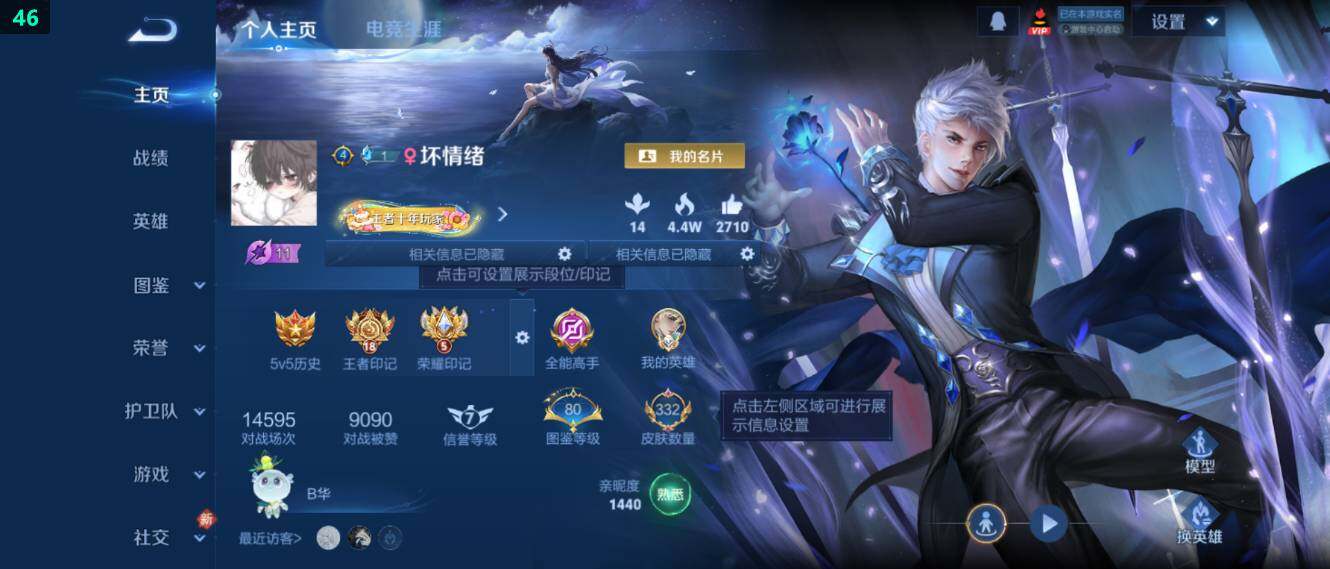 WZ034104515王者荣耀账号详情图10 WZ034104515王者荣耀账号详情图10