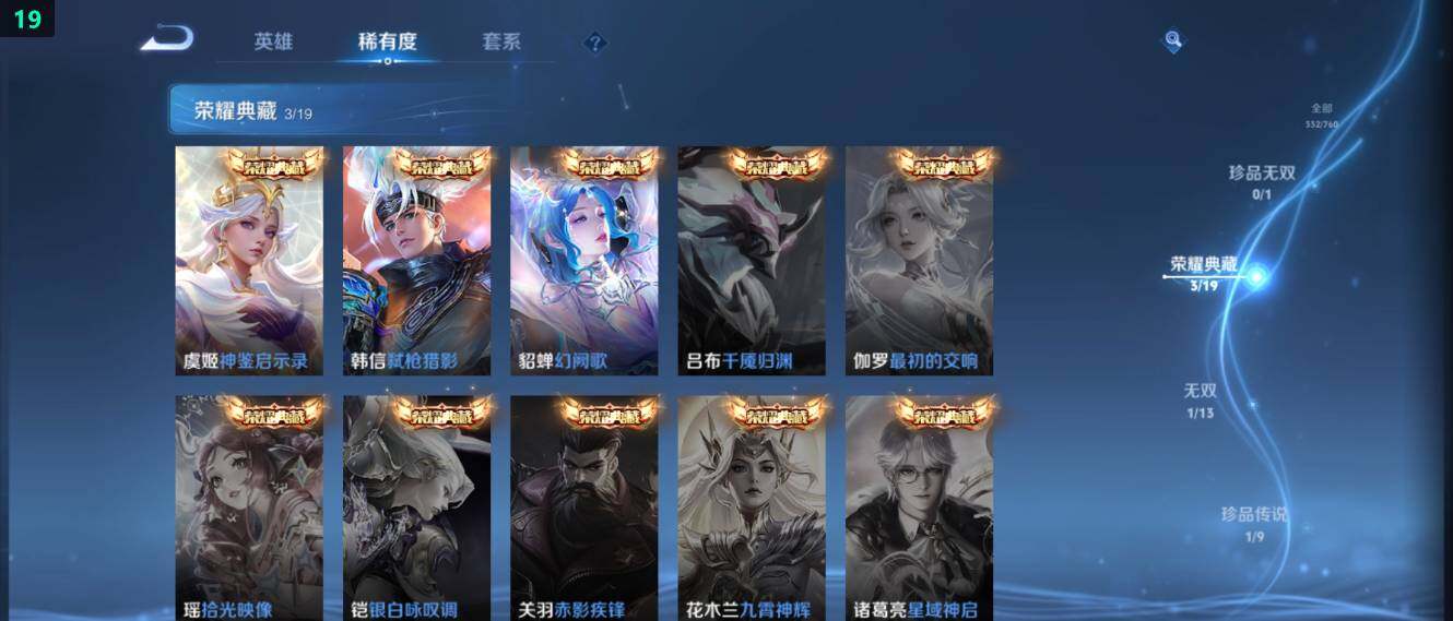 WZ034104515王者荣耀账号详情图14 WZ034104515王者荣耀账号详情图14