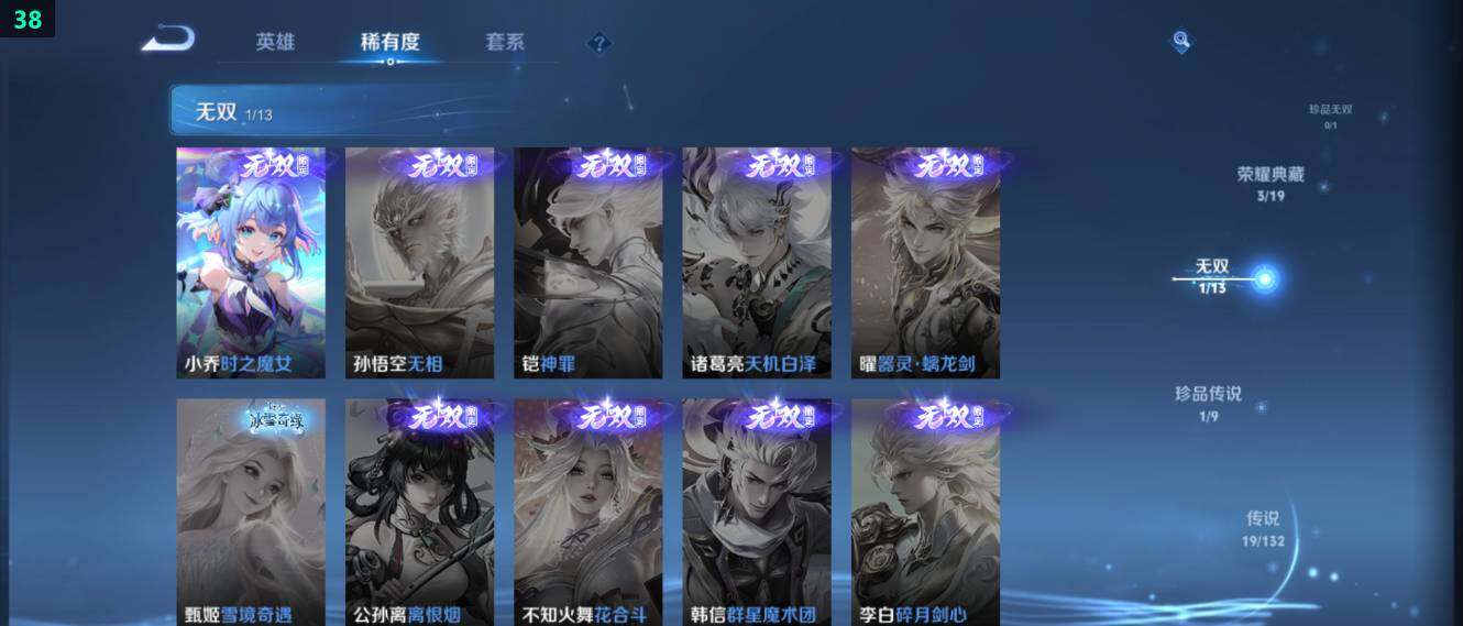 WZ034104515王者荣耀账号详情图15 WZ034104515王者荣耀账号详情图15