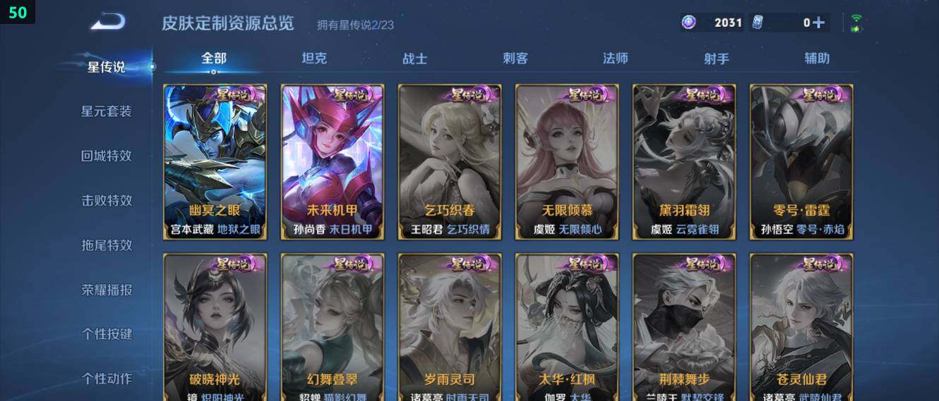 WZ034104515王者荣耀账号详情图19 WZ034104515王者荣耀账号详情图19