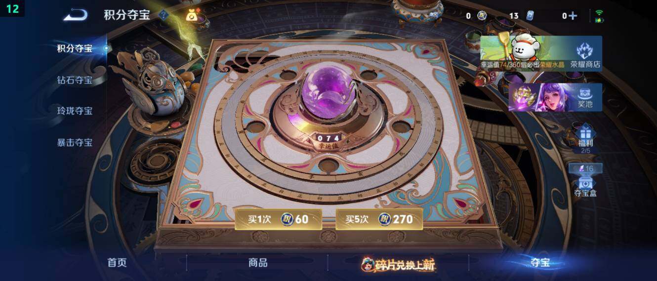 WZ034104515王者荣耀账号详情图25 WZ034104515王者荣耀账号详情图25