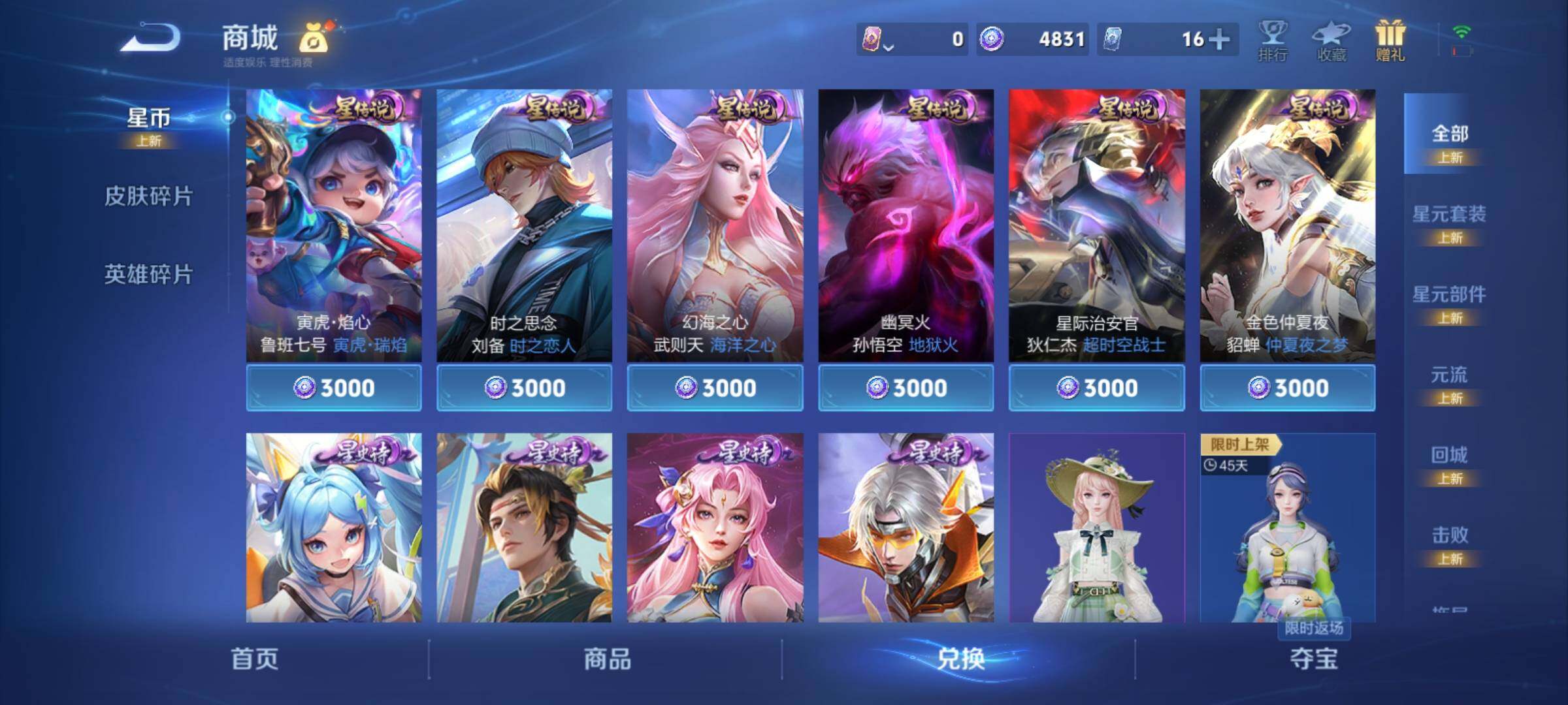 WZCMY4106774王者荣耀账号详情图15