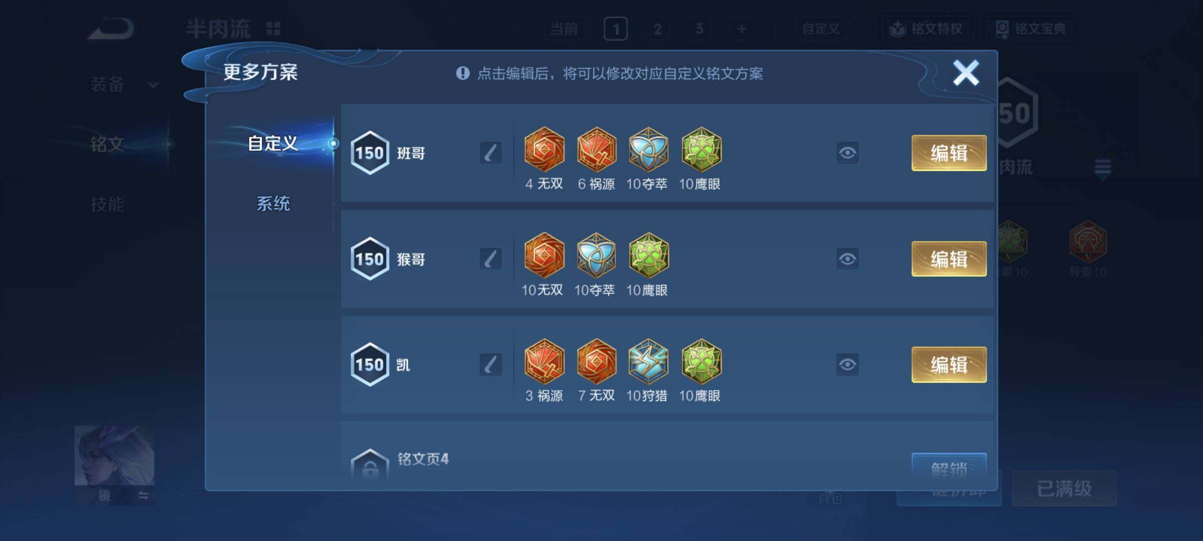 WZCMY4106774王者荣耀账号详情图16