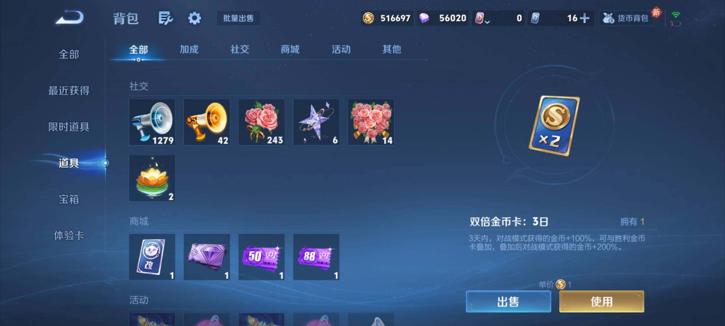 WZCMY4106774王者荣耀账号详情图17