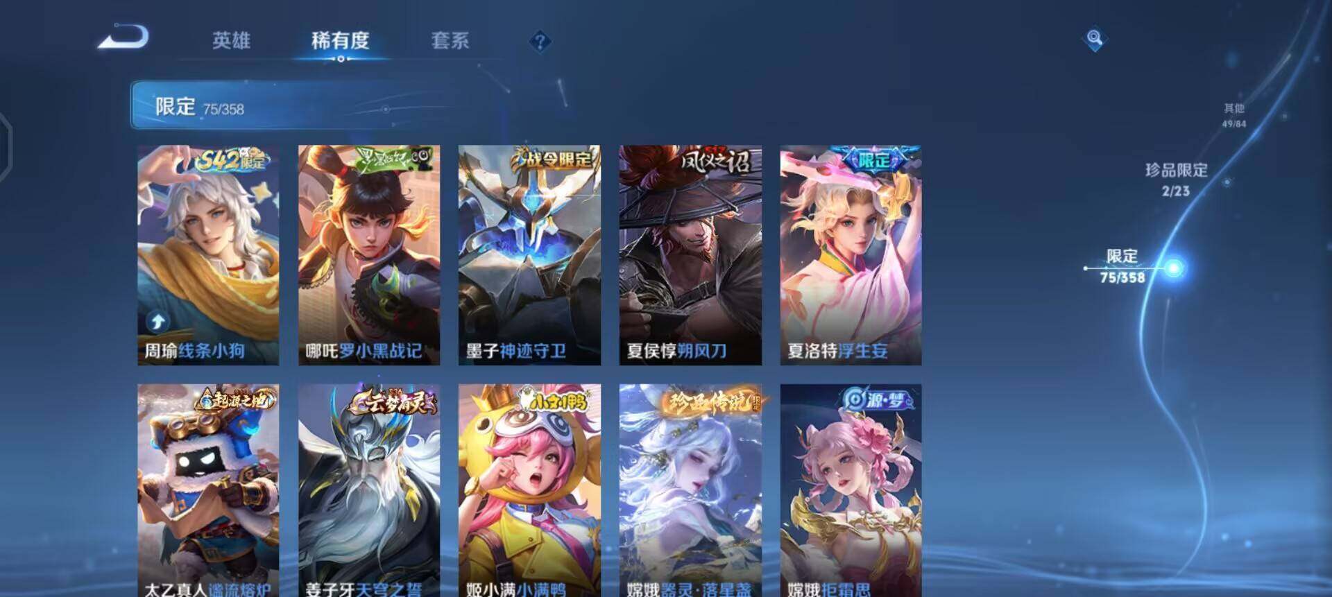 WZQM4107588王者荣耀账号详情图5 WZQM4107588王者荣耀账号详情图5