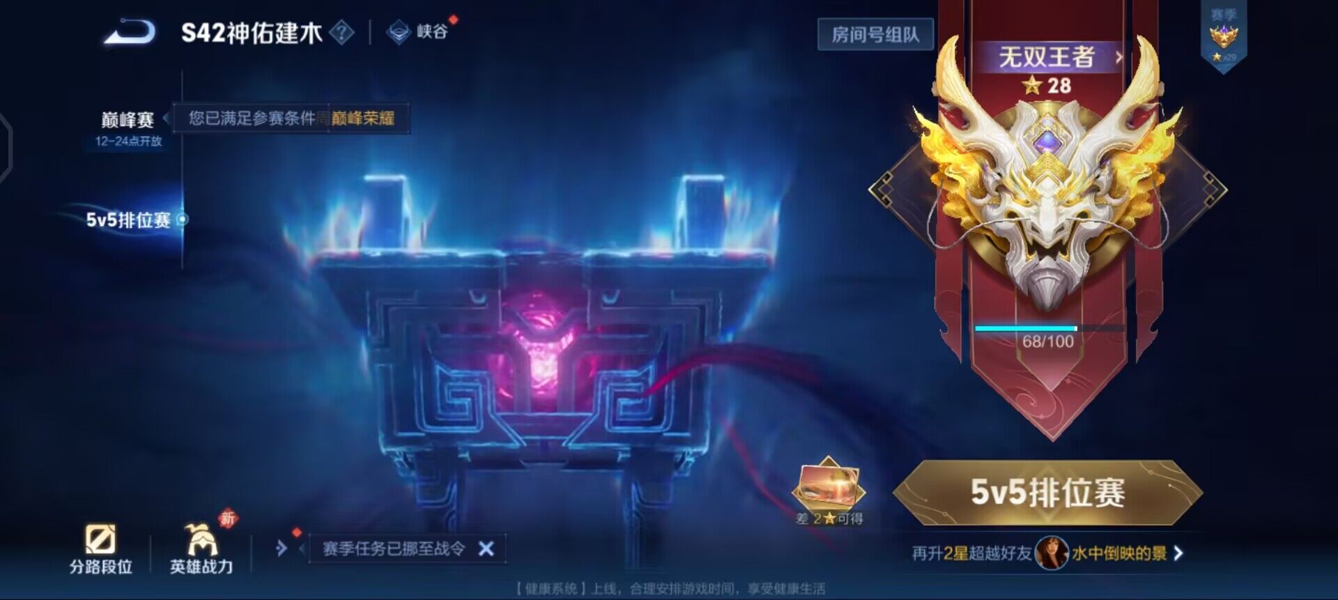 WZQM4107588王者荣耀账号详情图6 WZQM4107588王者荣耀账号详情图6