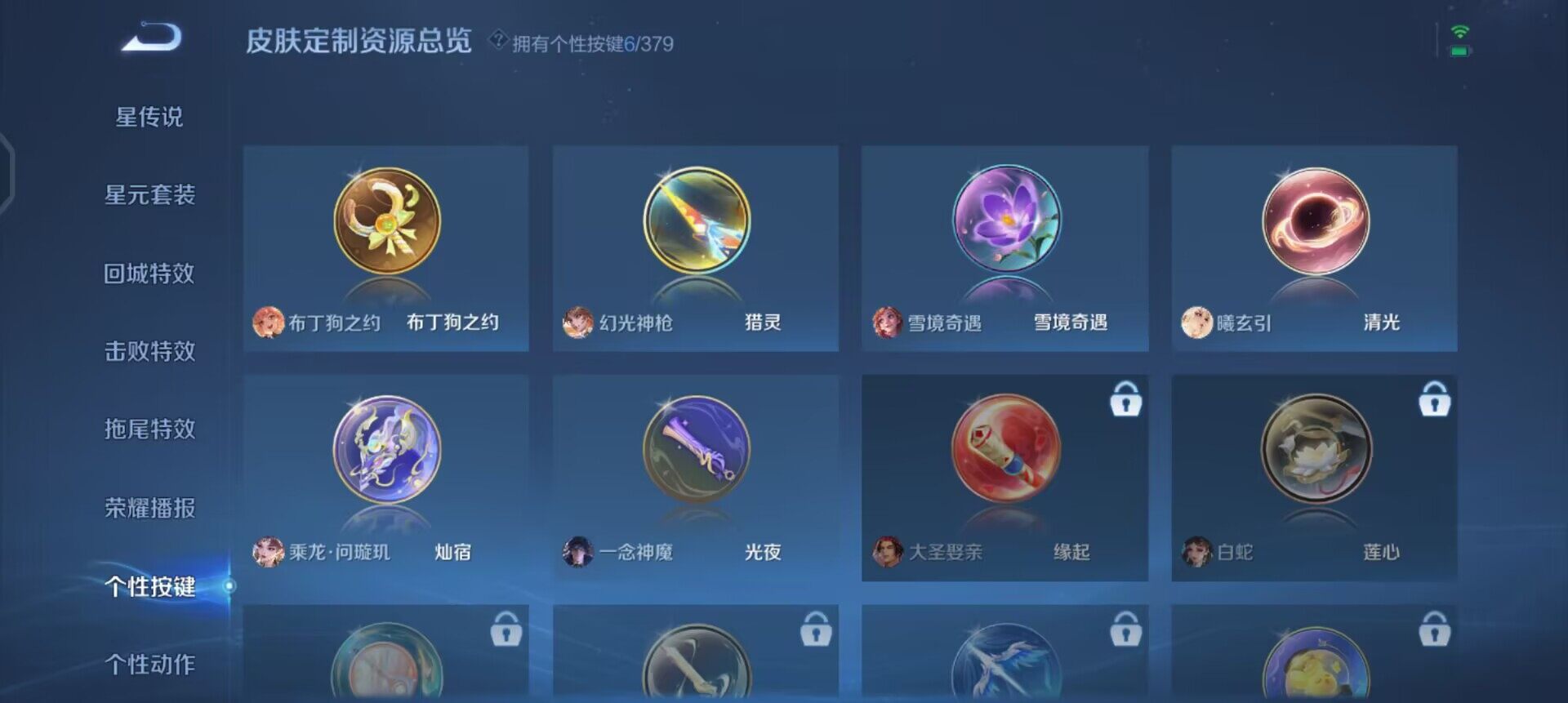 WZQM4107588王者荣耀账号详情图8 WZQM4107588王者荣耀账号详情图8