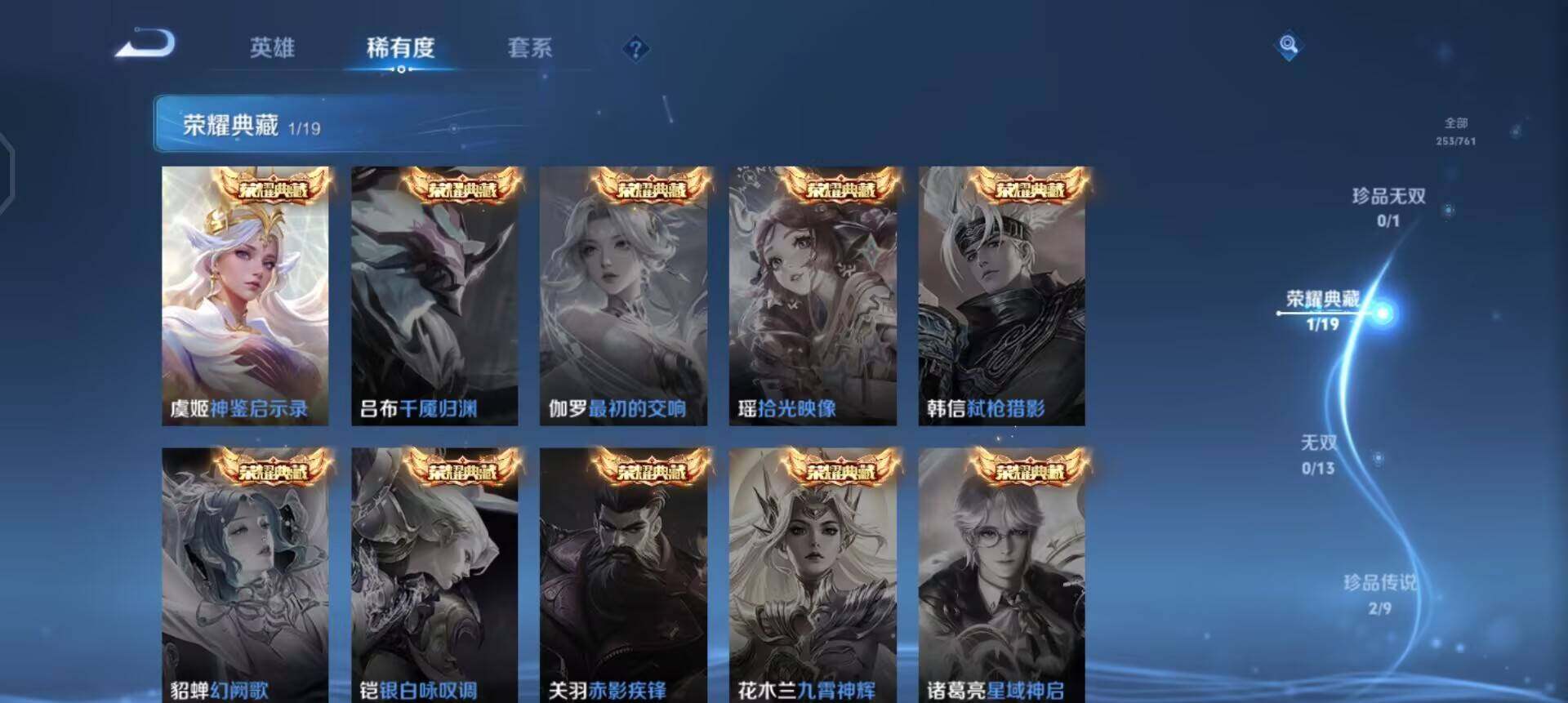 WZQM4107588王者荣耀账号详情图10 WZQM4107588王者荣耀账号详情图10