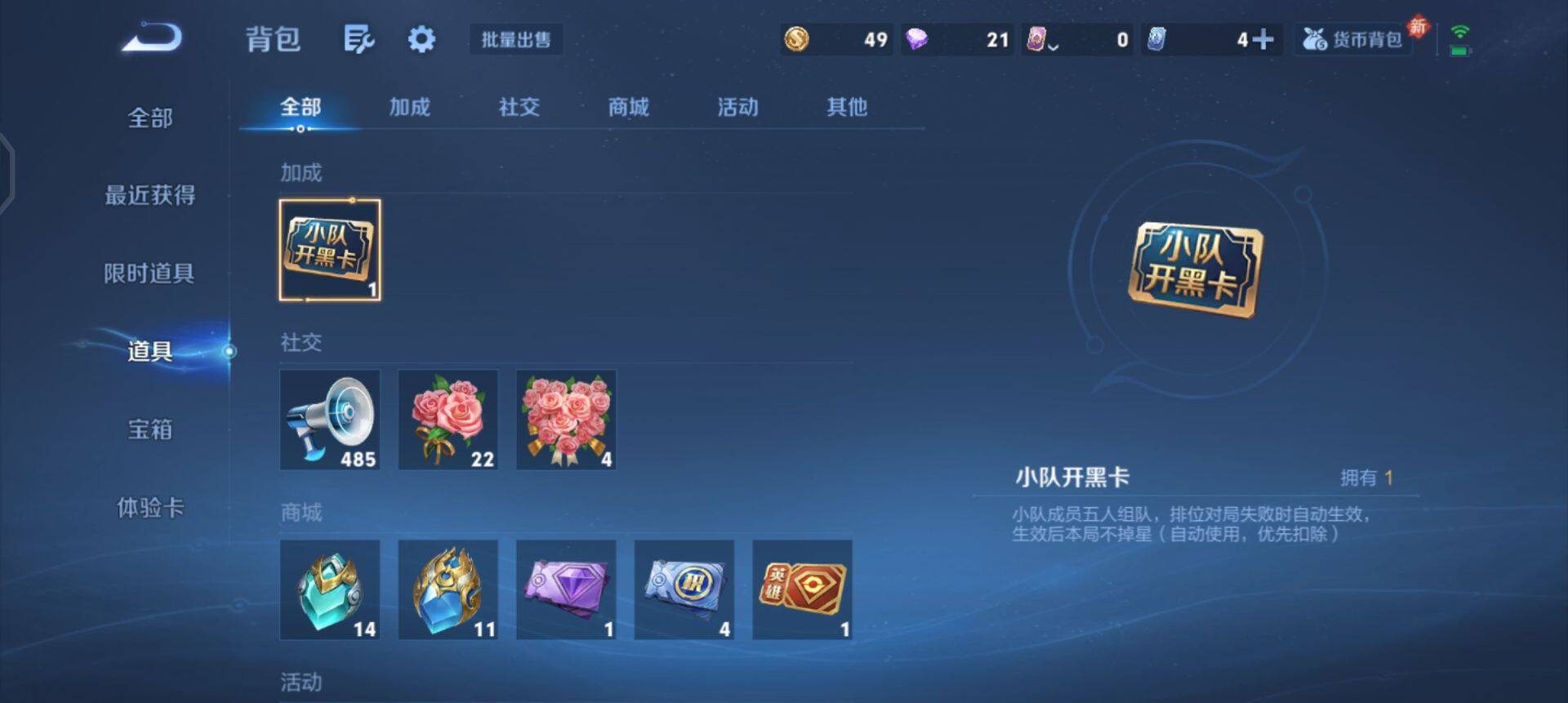 WZQM4107588王者荣耀账号详情图11 WZQM4107588王者荣耀账号详情图11