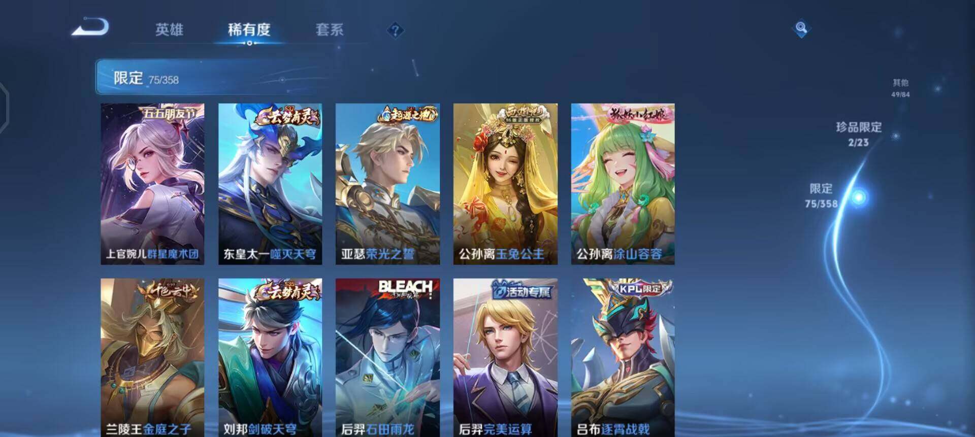 WZQM4107588王者荣耀账号详情图14 WZQM4107588王者荣耀账号详情图14