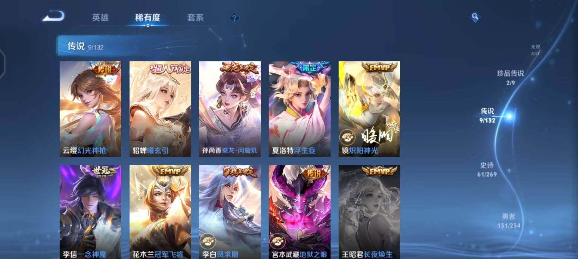 WZQM4107588王者荣耀账号详情图16 WZQM4107588王者荣耀账号详情图16