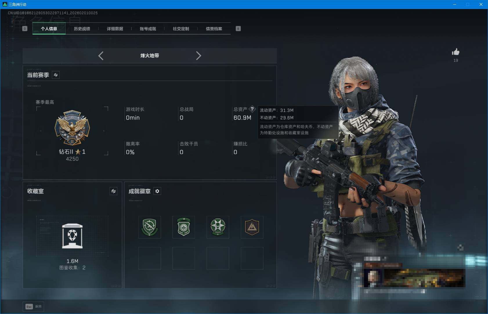 SJZQM429388三角洲行动账号详情图6