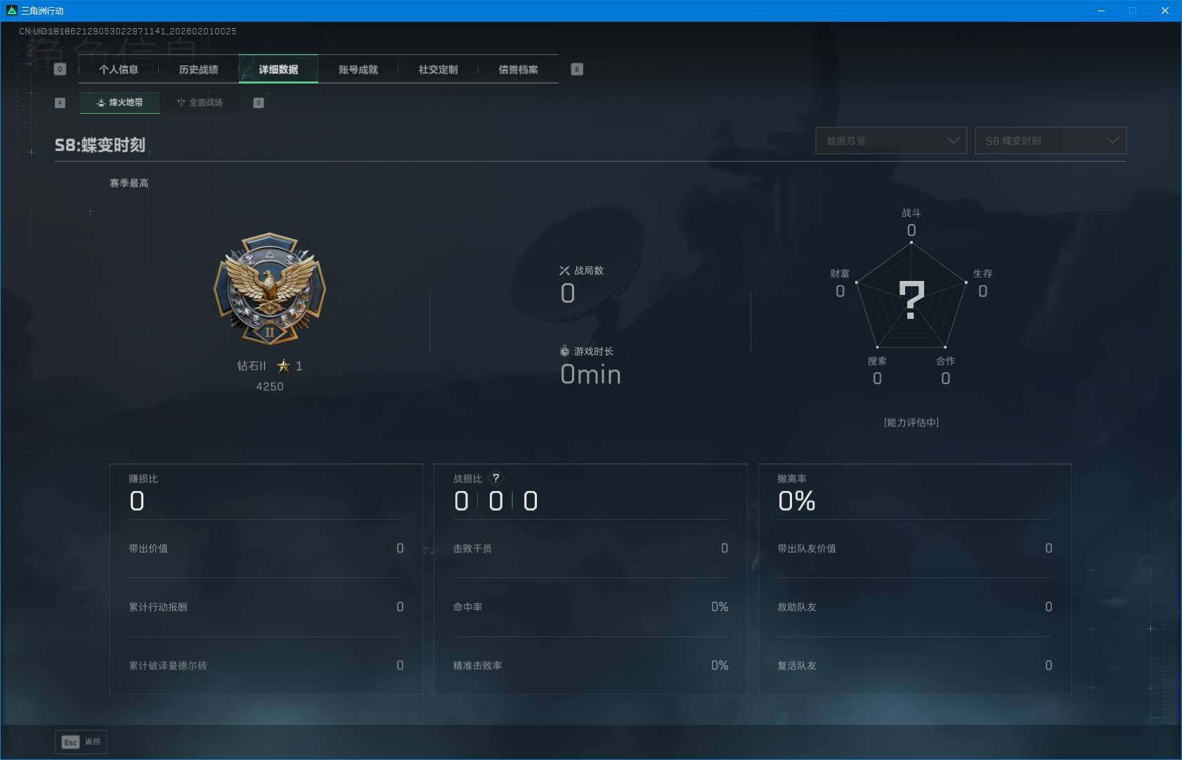 SJZQM429388三角洲行动账号详情图7