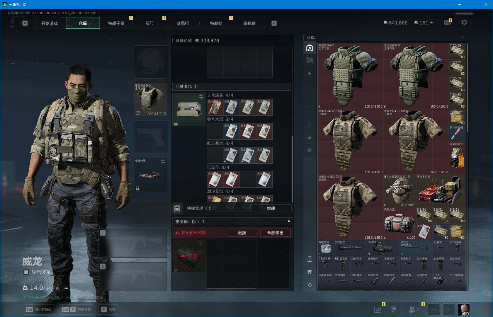 SJZQM429388三角洲行动账号详情图9