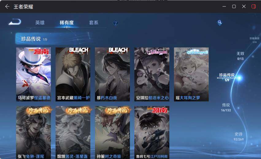 WZLX4126633王者荣耀账号详情图14