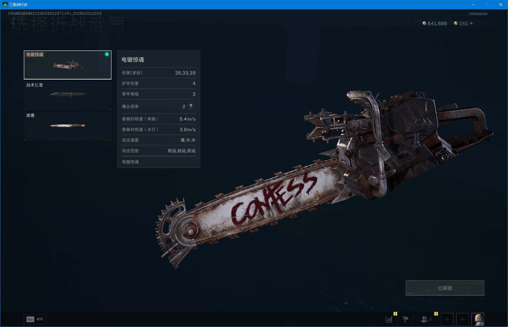 SJZQM429388三角洲行动账号详情图13