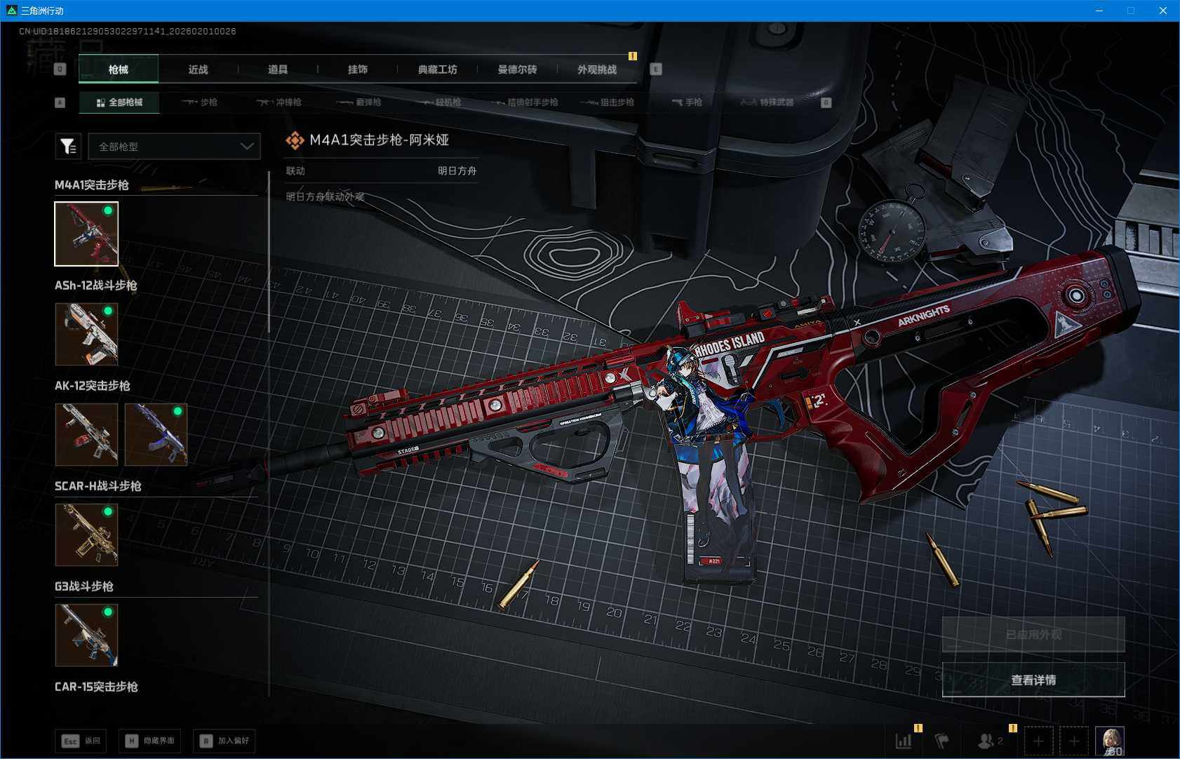 SJZQM429388三角洲行动账号详情图14