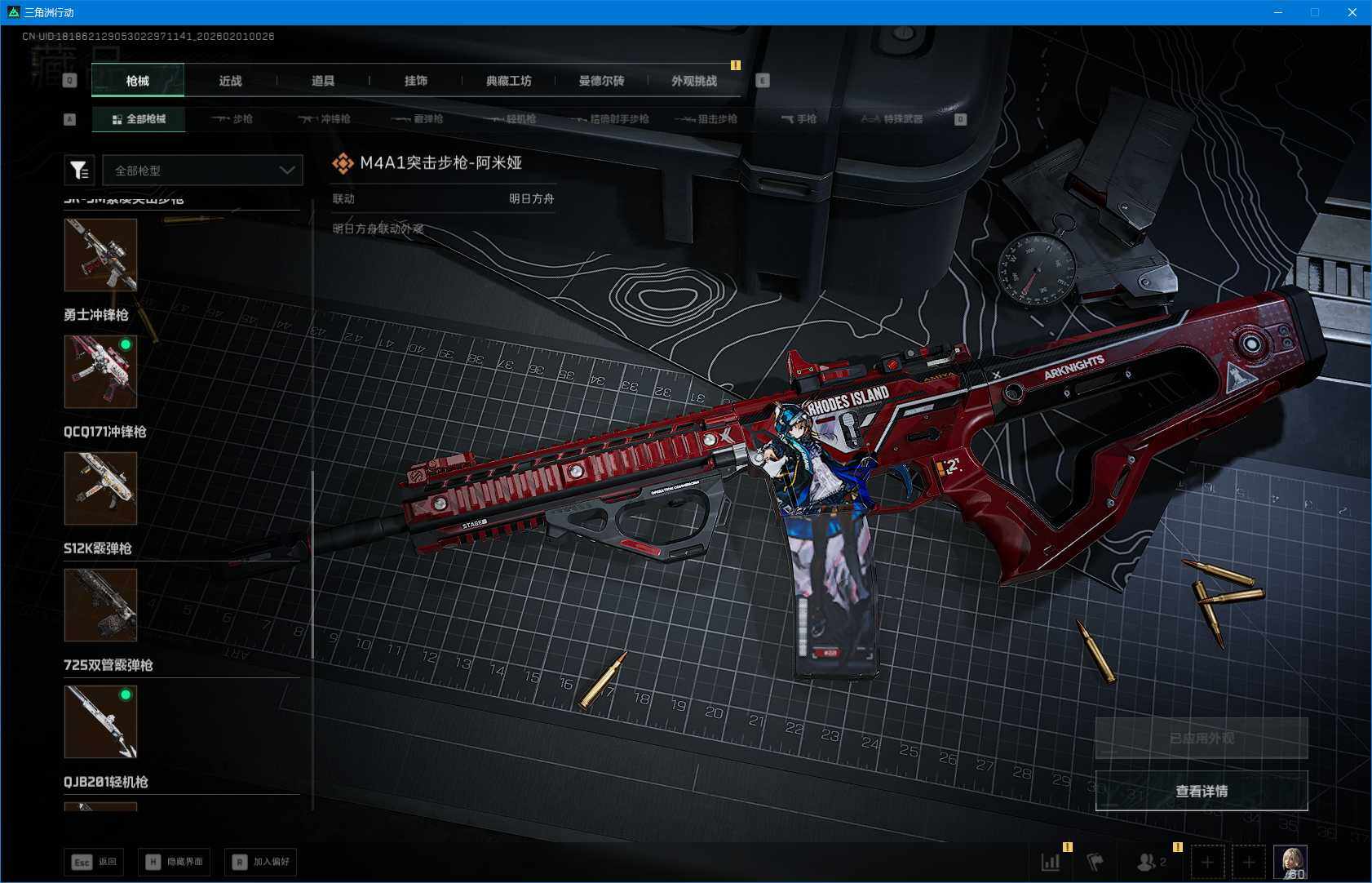 SJZQM429388三角洲行动账号详情图15