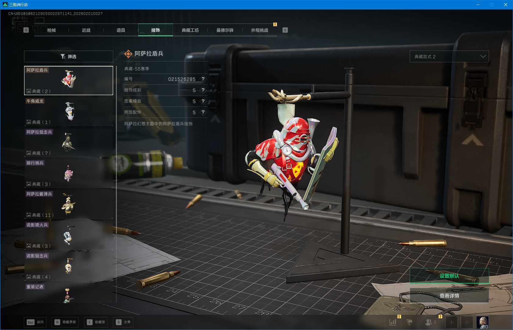 SJZQM429388三角洲行动账号详情图16