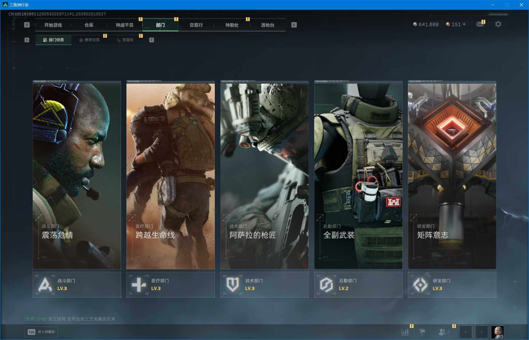 SJZQM429388三角洲行动账号详情图17